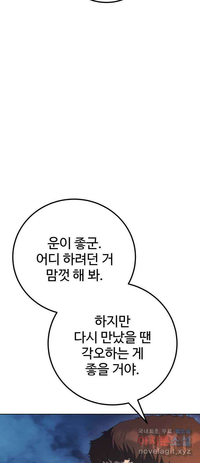 따개비 94화 6