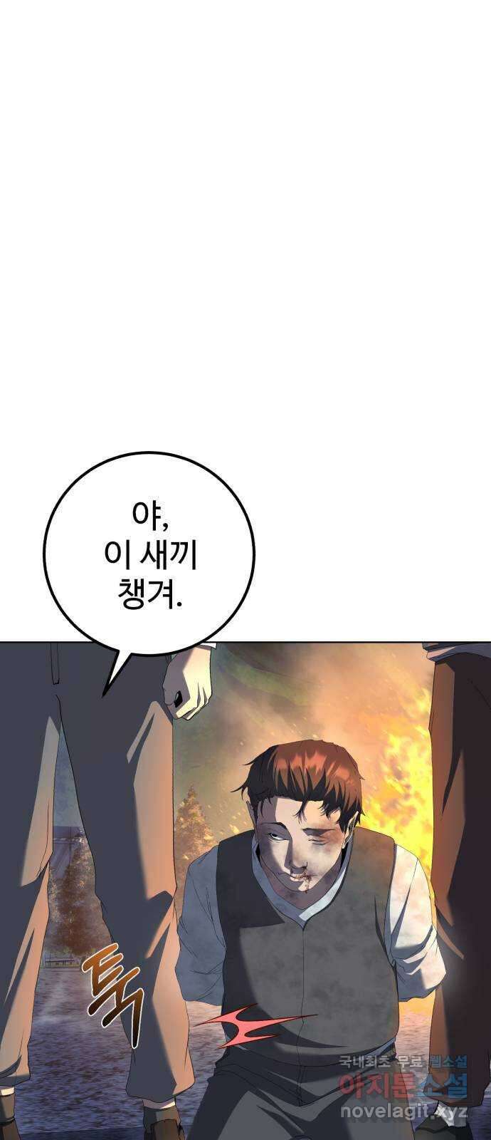 따개비 94화 8