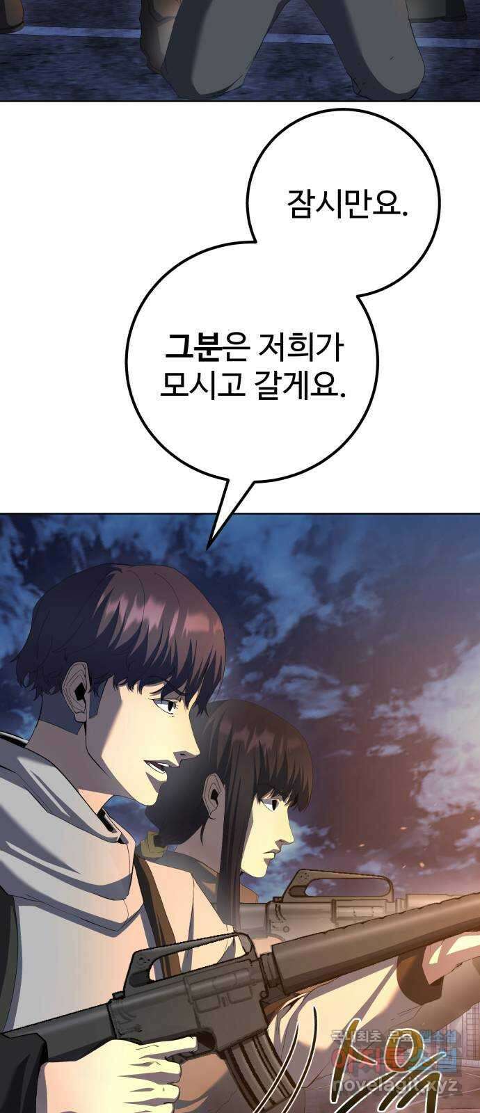 따개비 94화 9