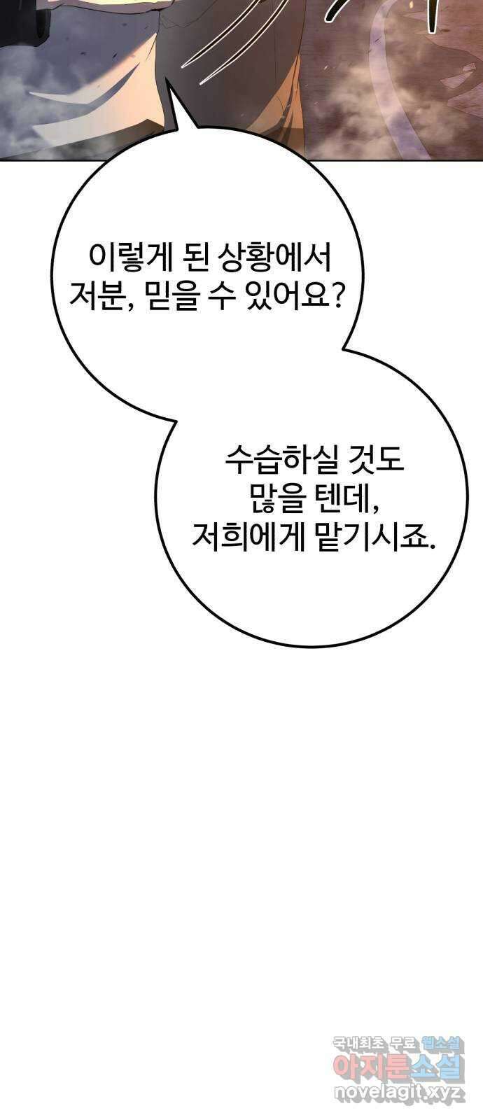 따개비 94화 10