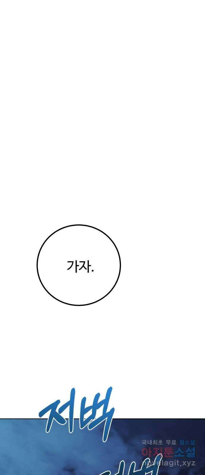 따개비 94화 12