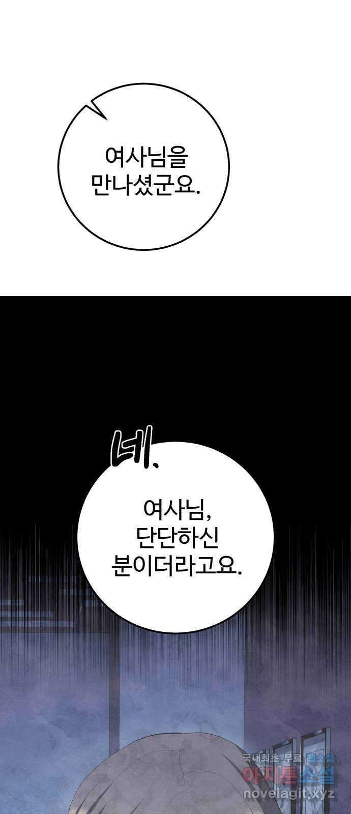 따개비 94화 15