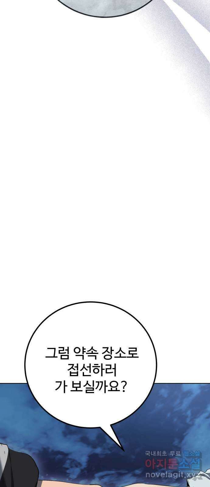 따개비 94화 17