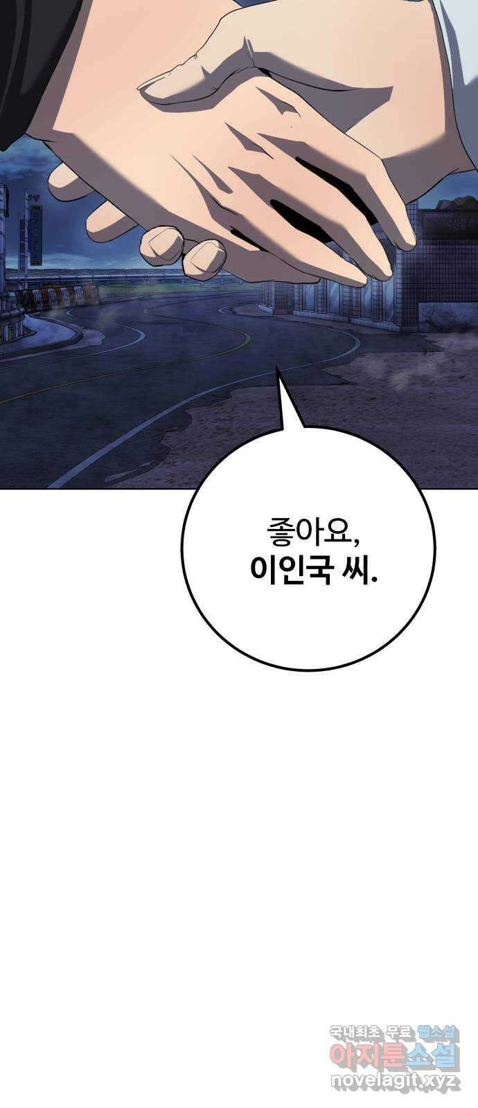 따개비 94화 18