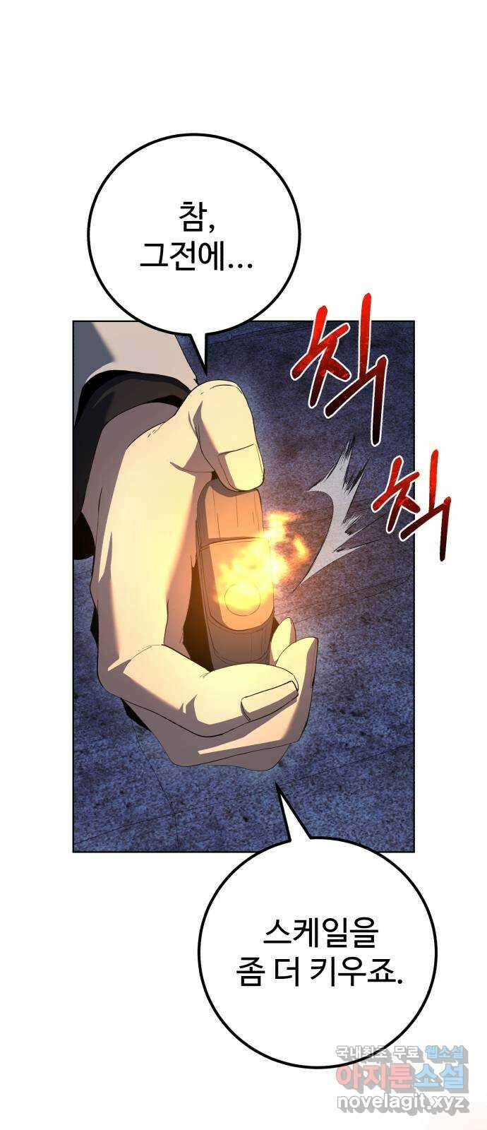 따개비 94화 19