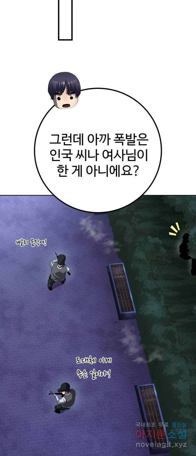 따개비 94화 23