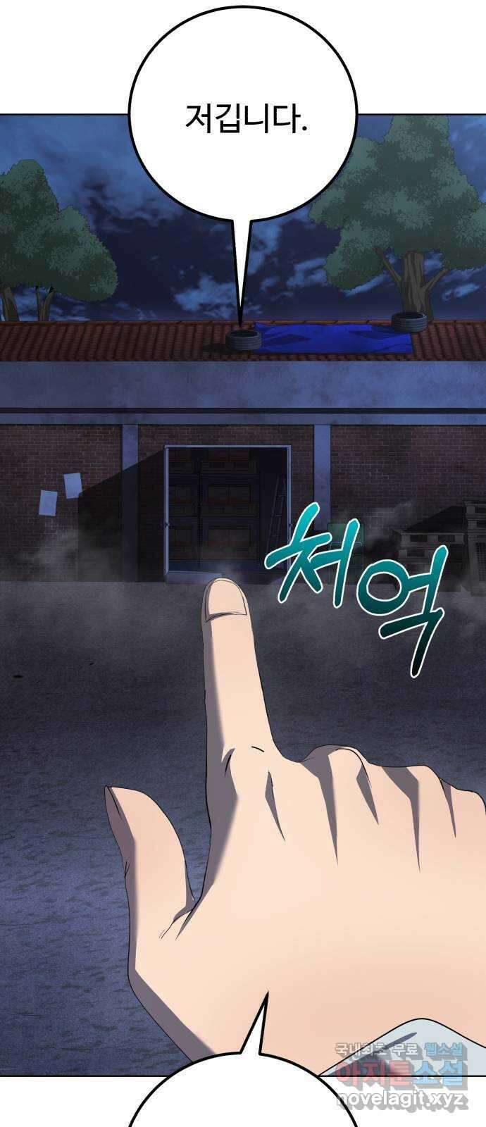 따개비 94화 25
