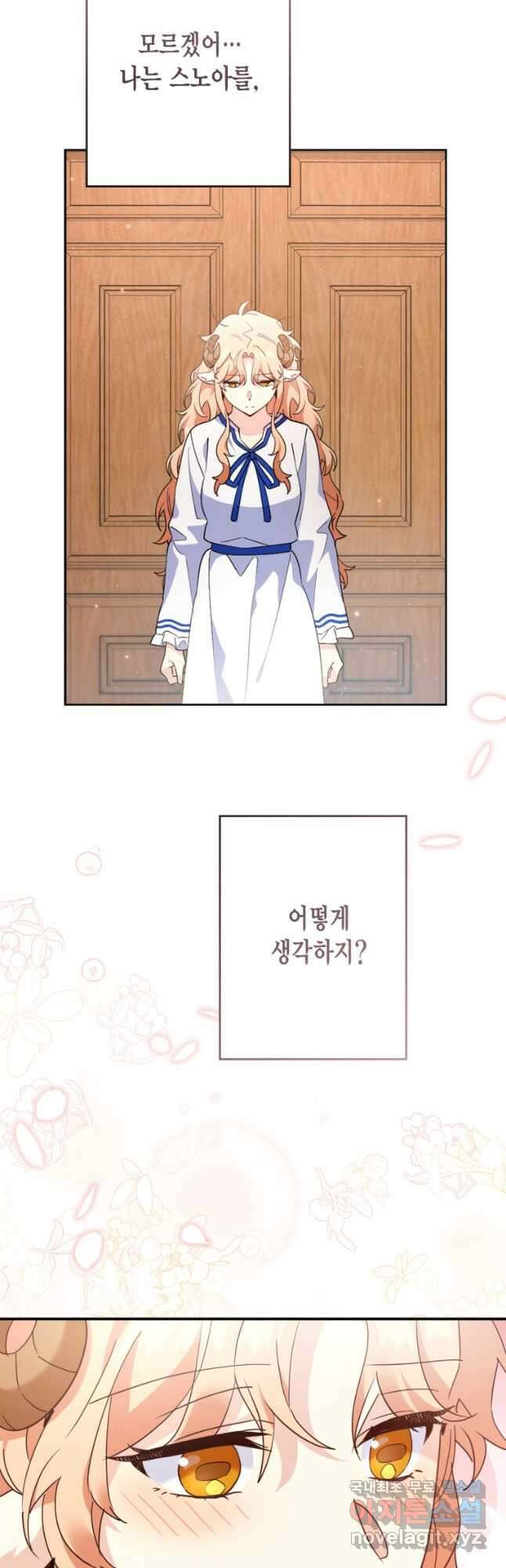 깨어나세요, 용사여 102화 4