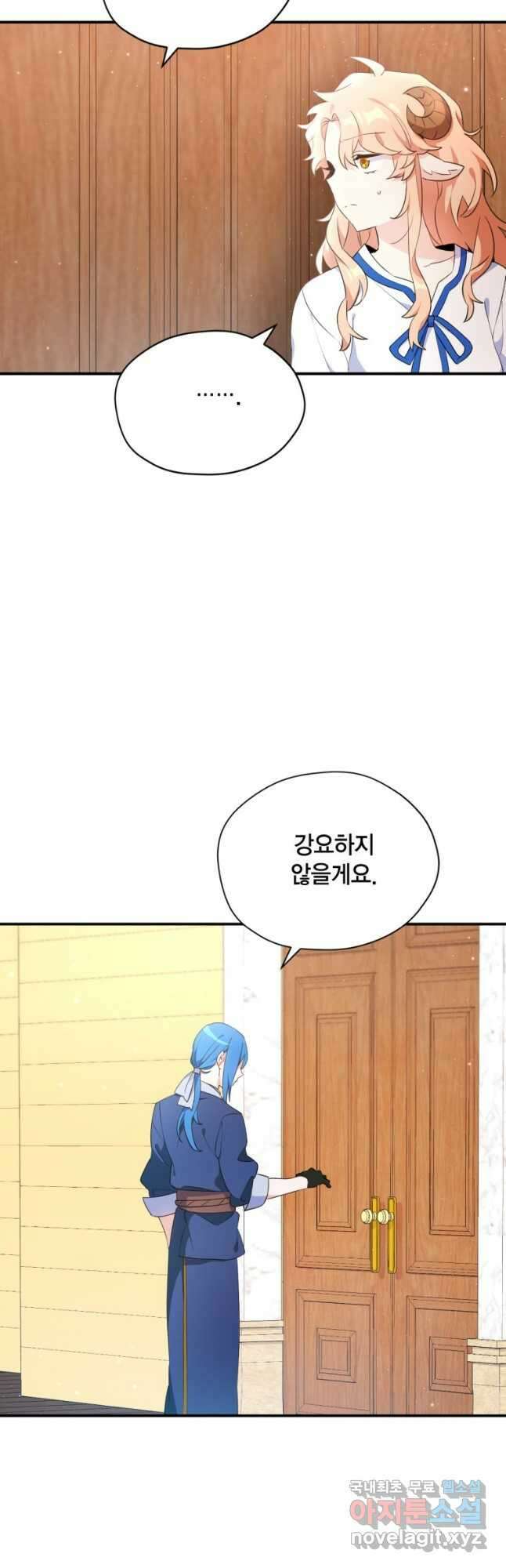 깨어나세요, 용사여 102화 6