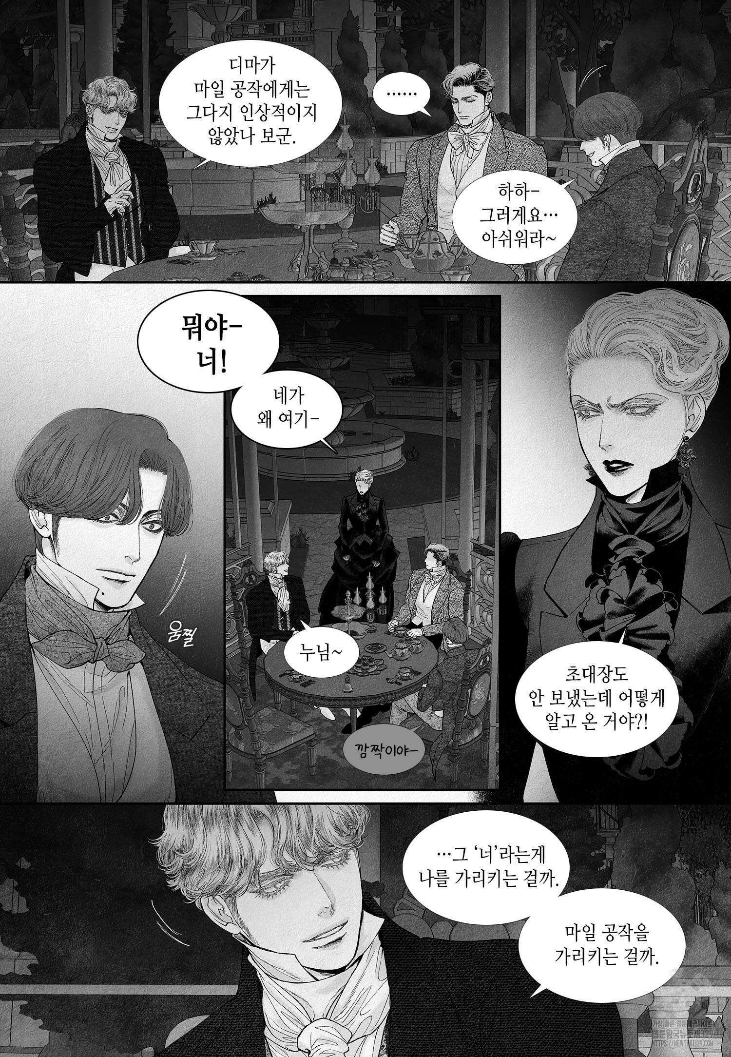 an Abyss : 검불의詩 116화 2