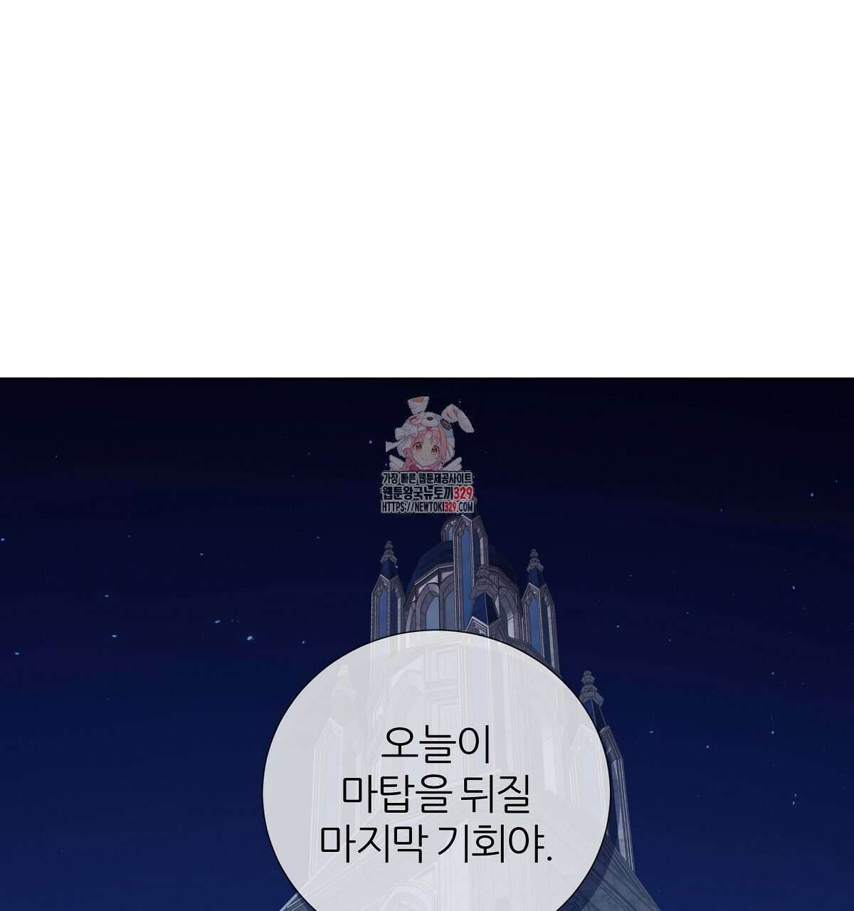 다정하신 나의 악연에게 35화 1