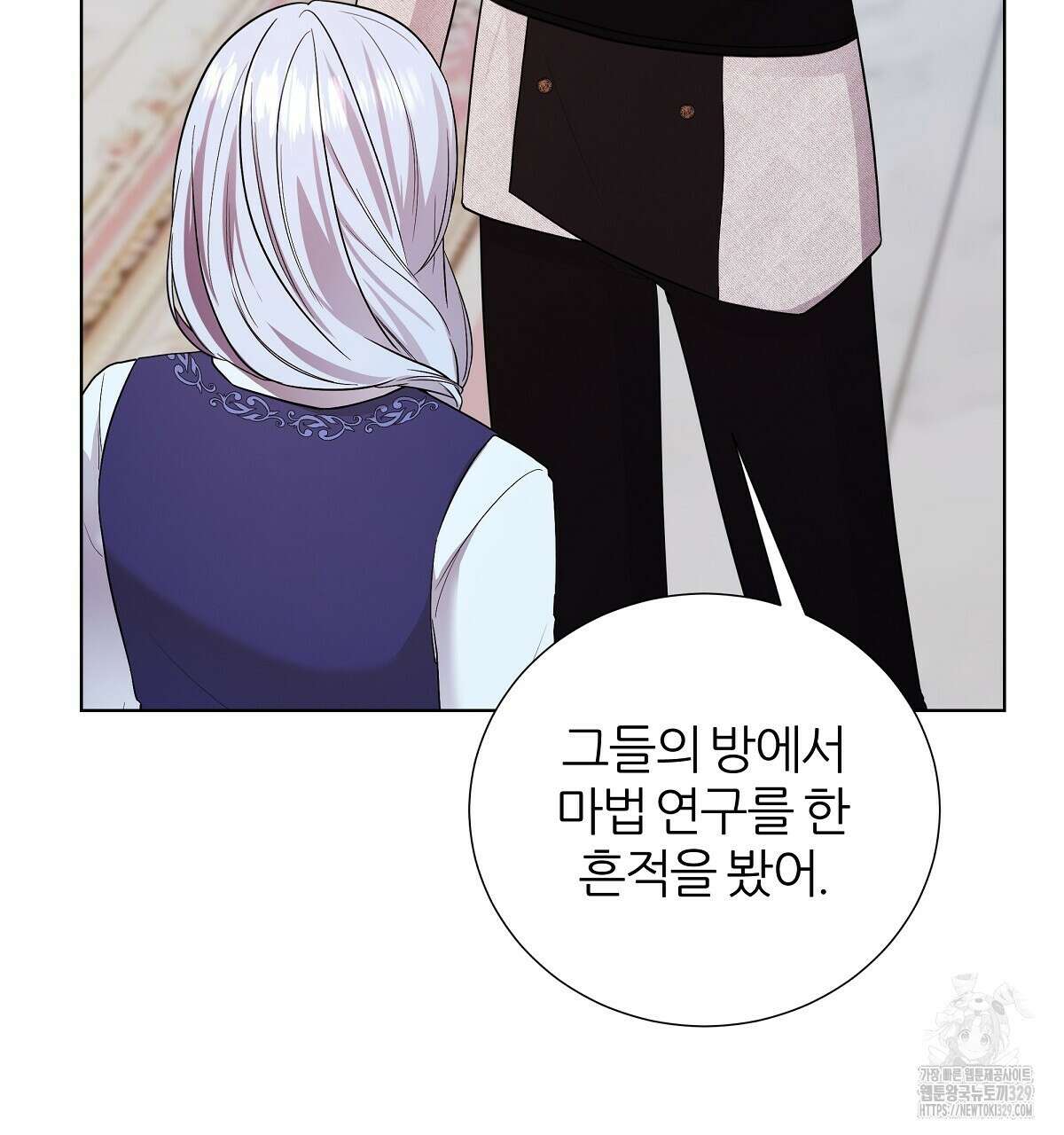 다정하신 나의 악연에게 35화 5
