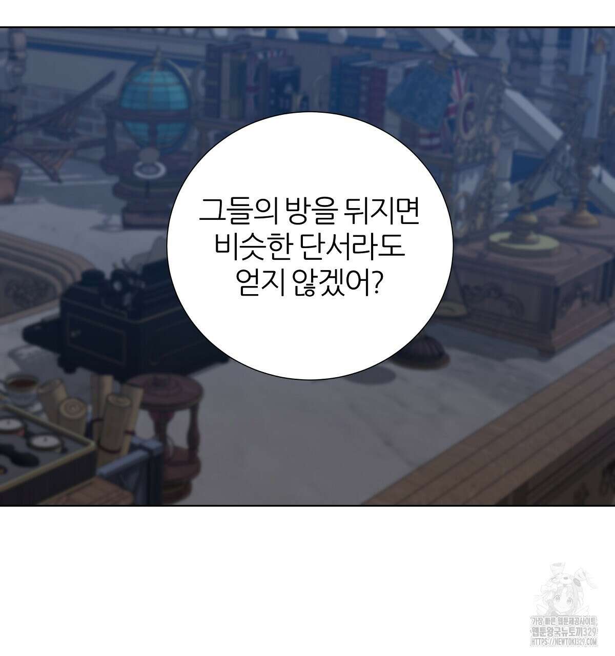 다정하신 나의 악연에게 35화 7