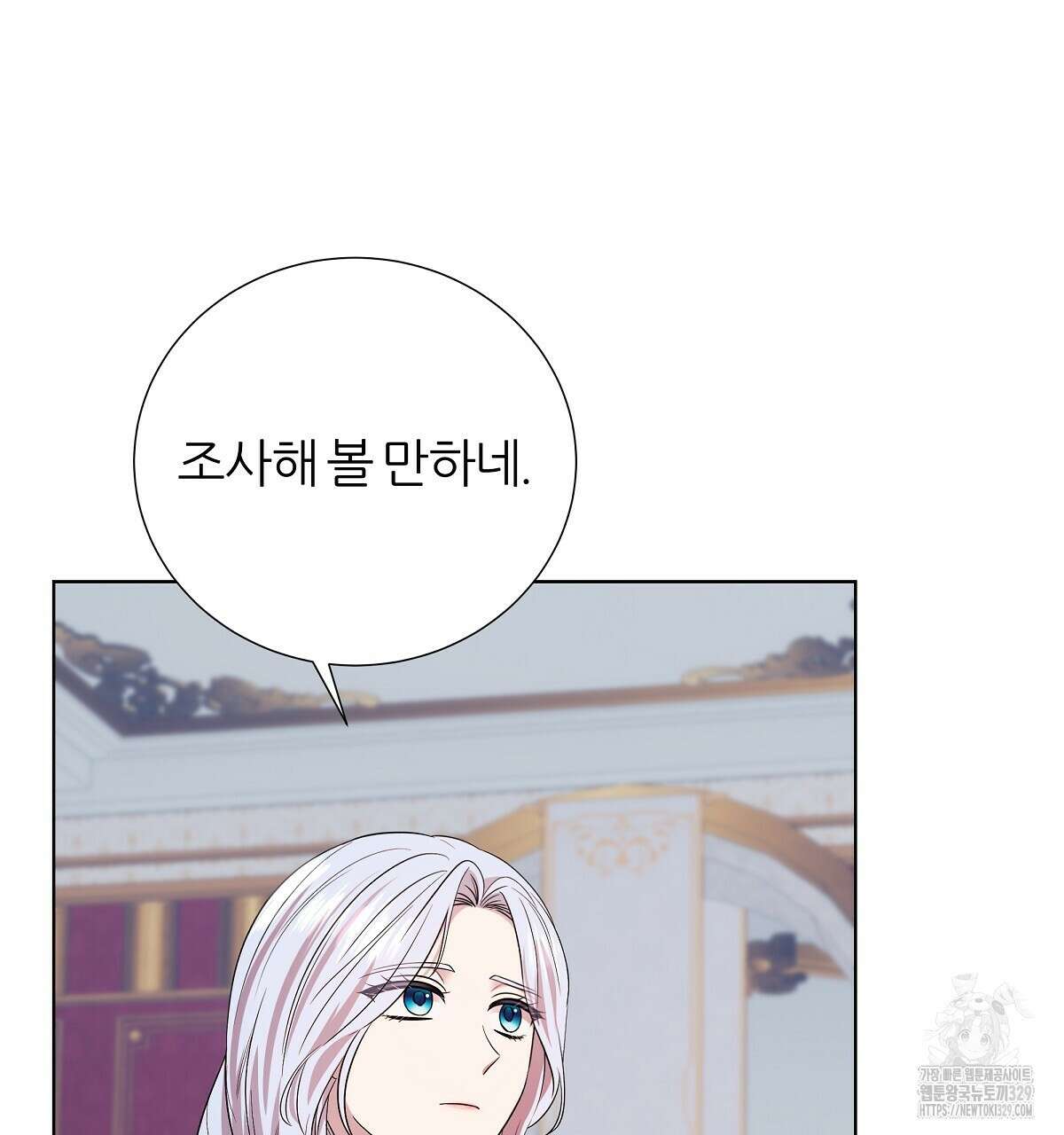 다정하신 나의 악연에게 35화 8