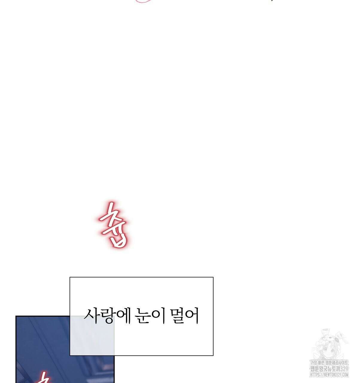 다정하신 나의 악연에게 35화 19