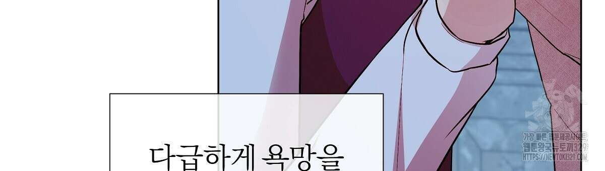 다정하신 나의 악연에게 35화 21