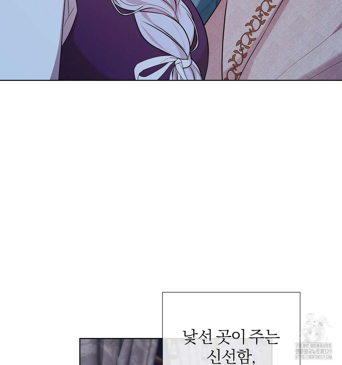 다정하신 나의 악연에게 35화 25