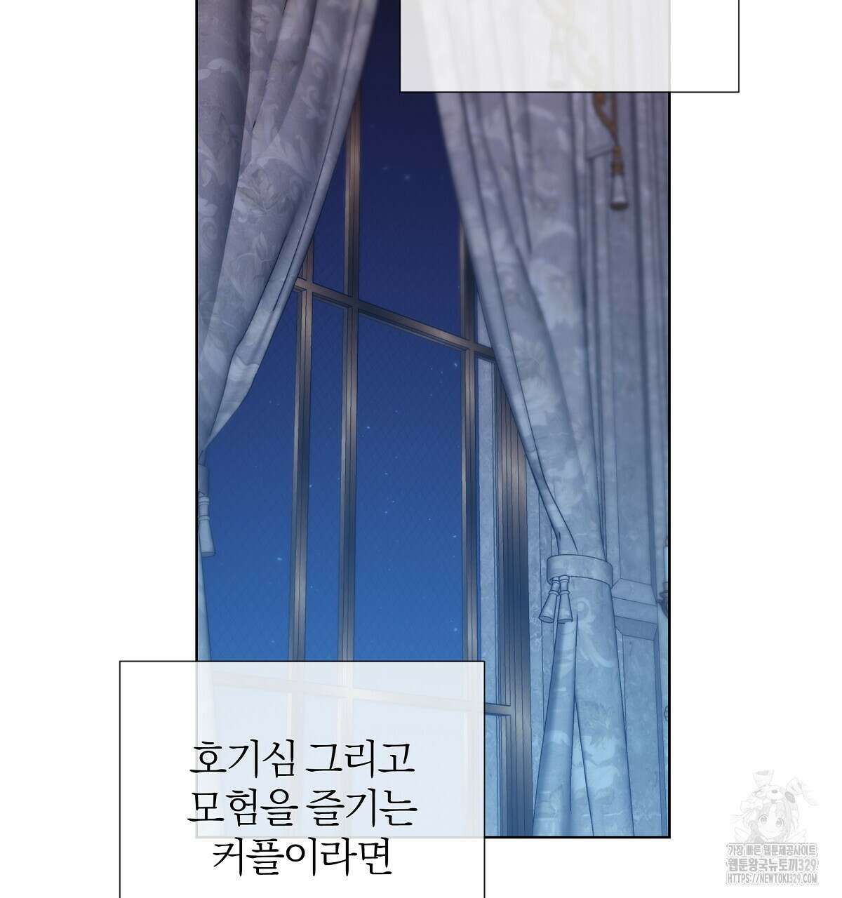 다정하신 나의 악연에게 35화 26