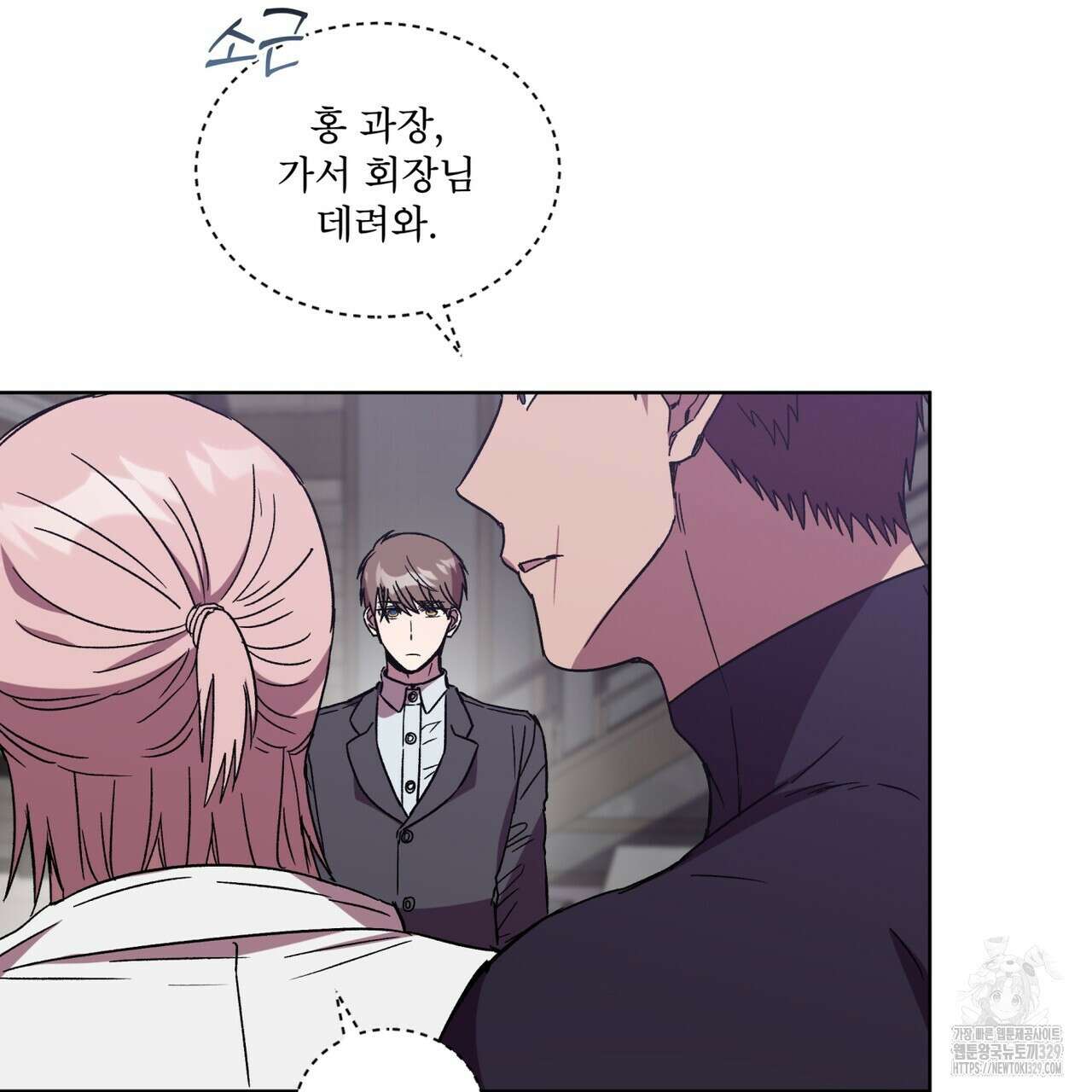 완벽한(The Perfect) 41화 5
