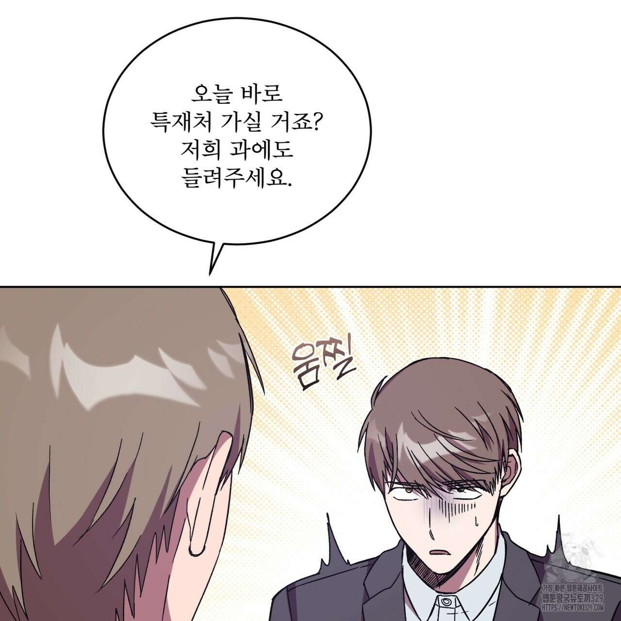 완벽한(The Perfect) 41화 9