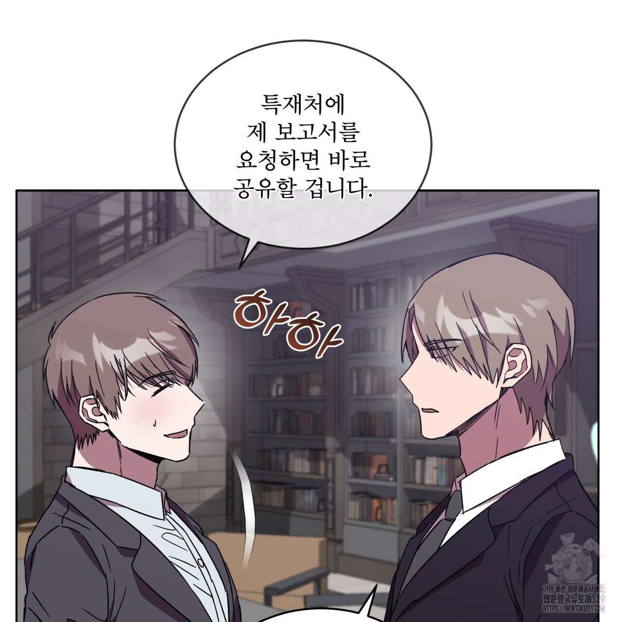 완벽한(The Perfect) 41화 11