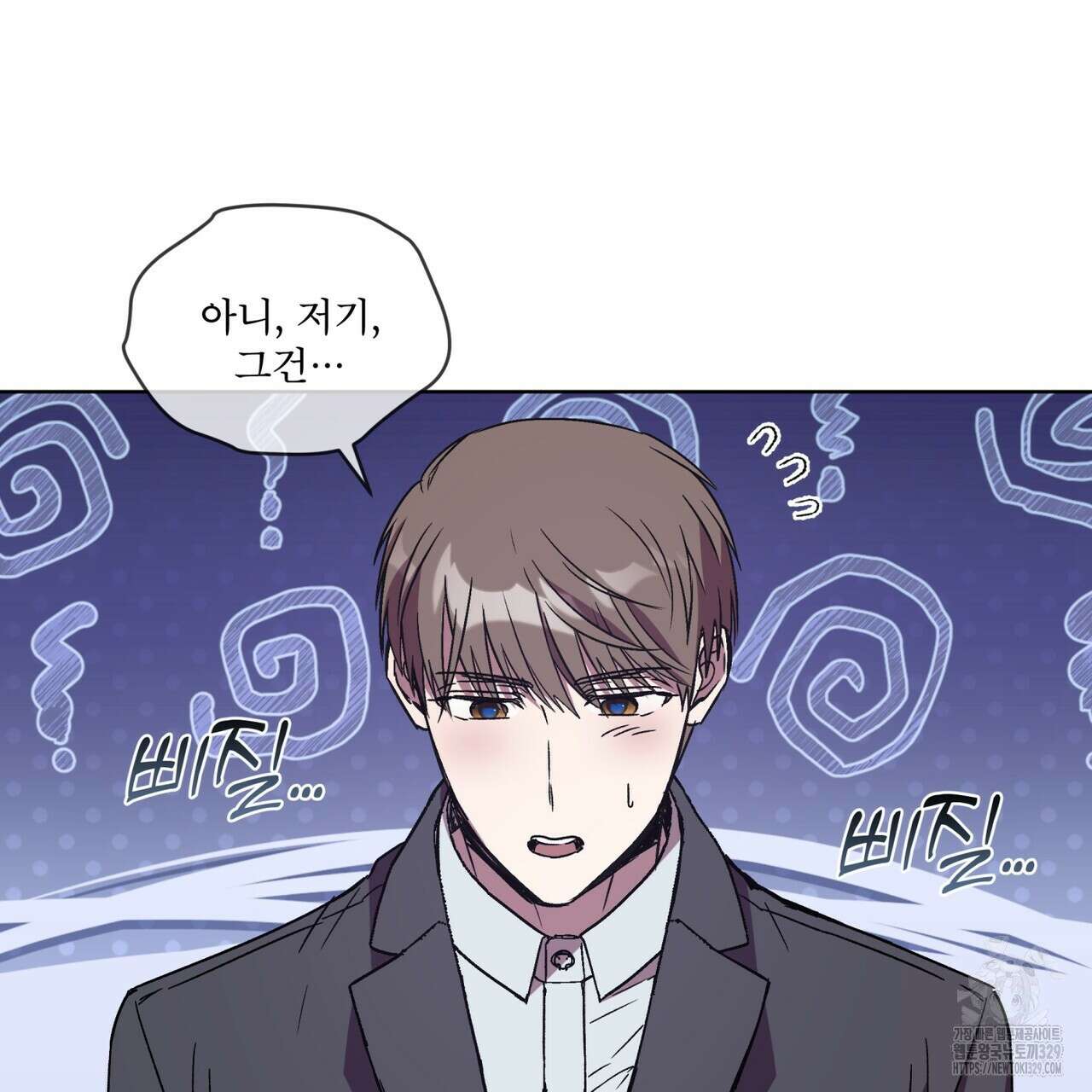 완벽한(The Perfect) 41화 15