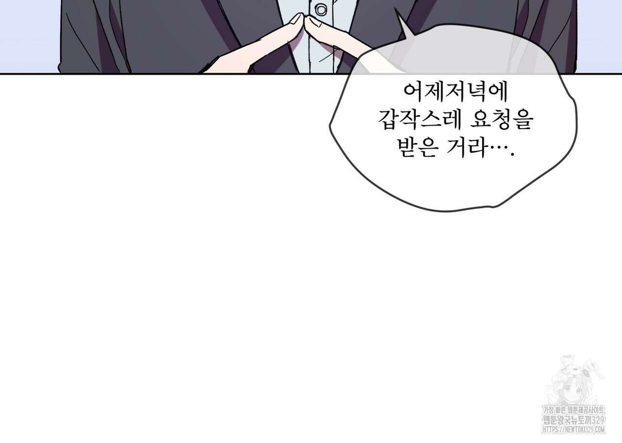 완벽한(The Perfect) 41화 16