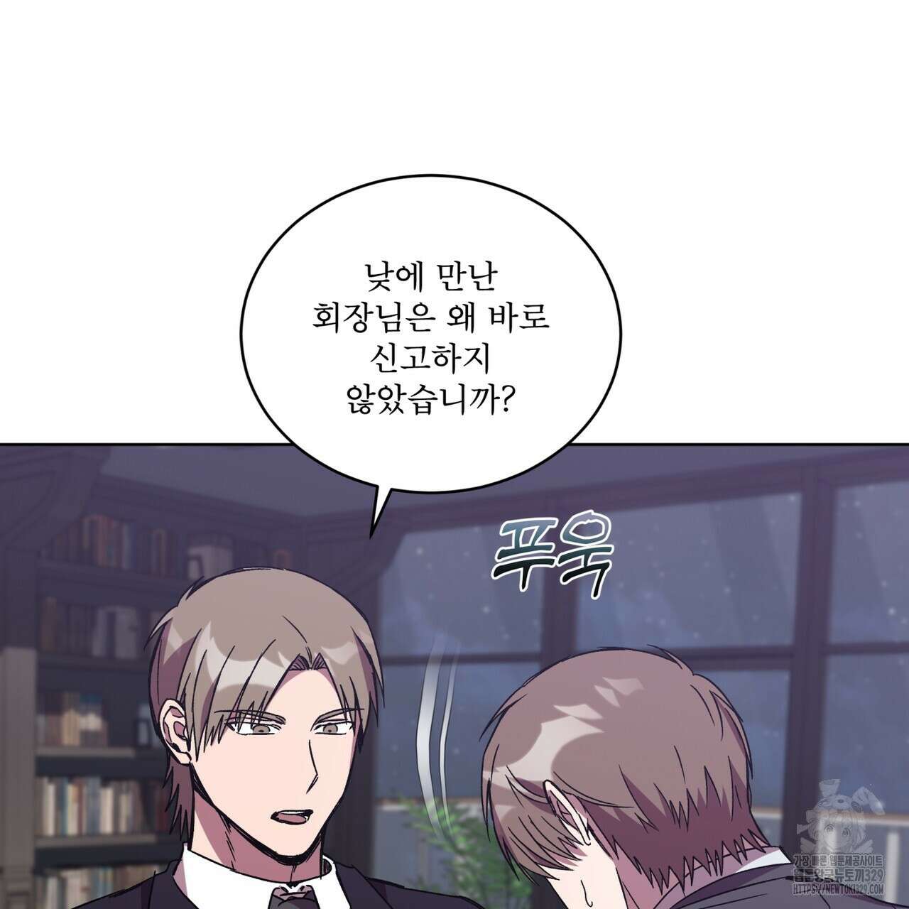 완벽한(The Perfect) 41화 17