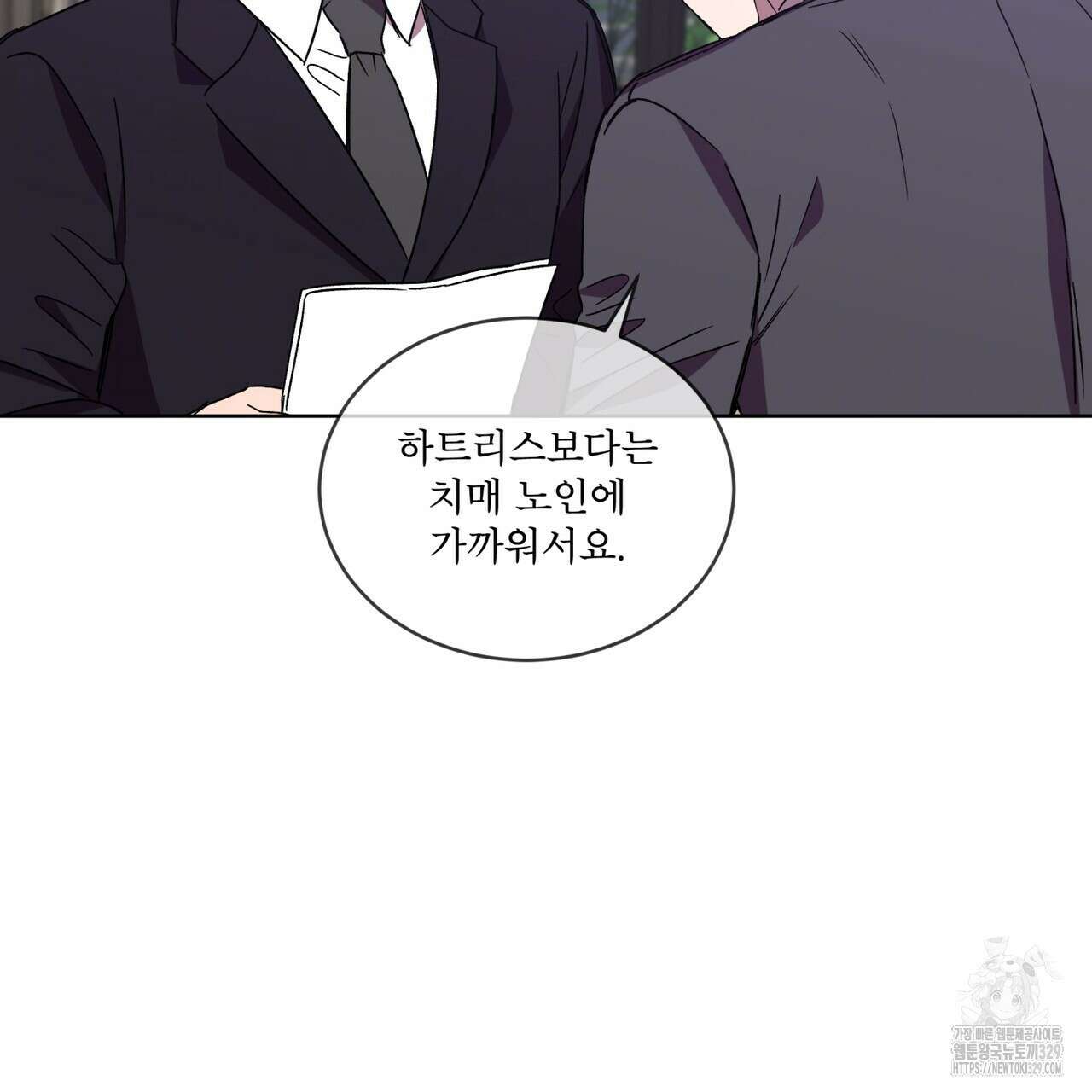 완벽한(The Perfect) 41화 18