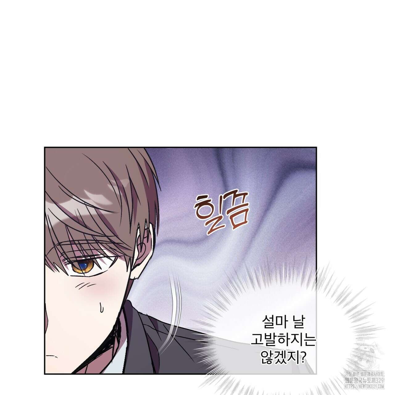 완벽한(The Perfect) 41화 19