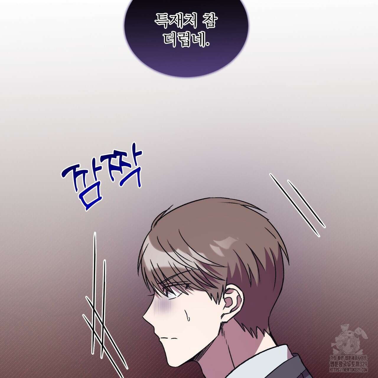 완벽한(The Perfect) 41화 21