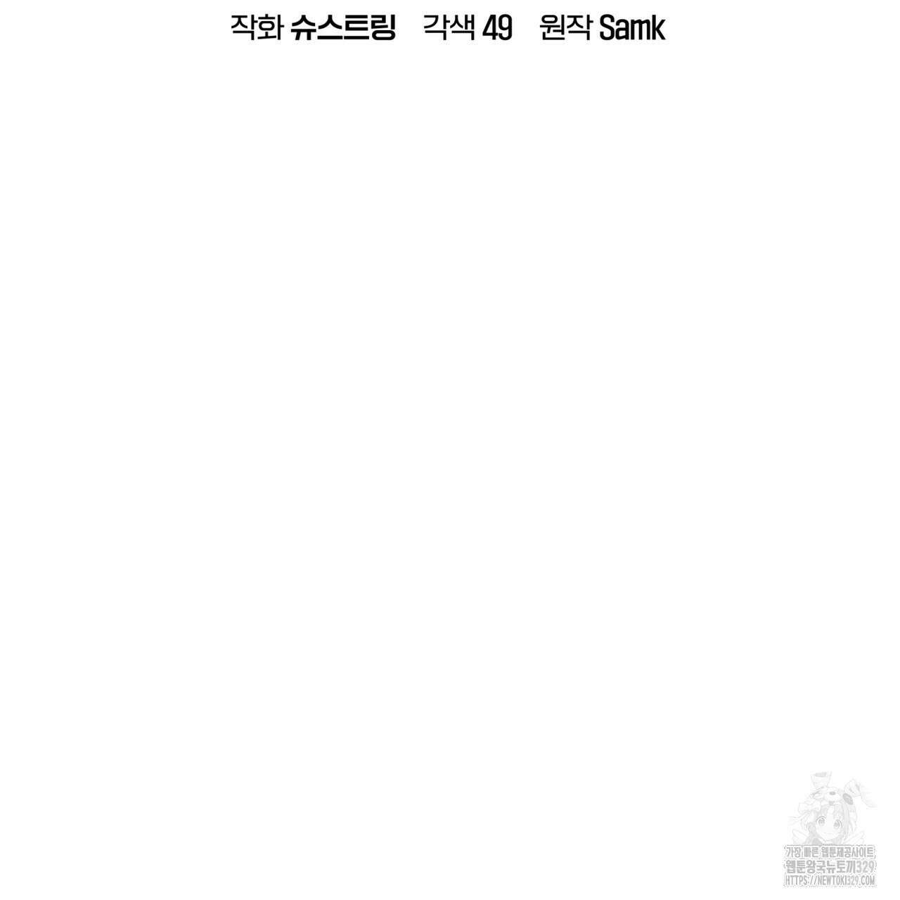 완벽한(The Perfect) 41화 25