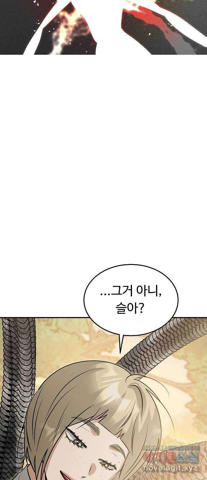 황제사냥 63화. 마린의 이야기 〈2〉 7