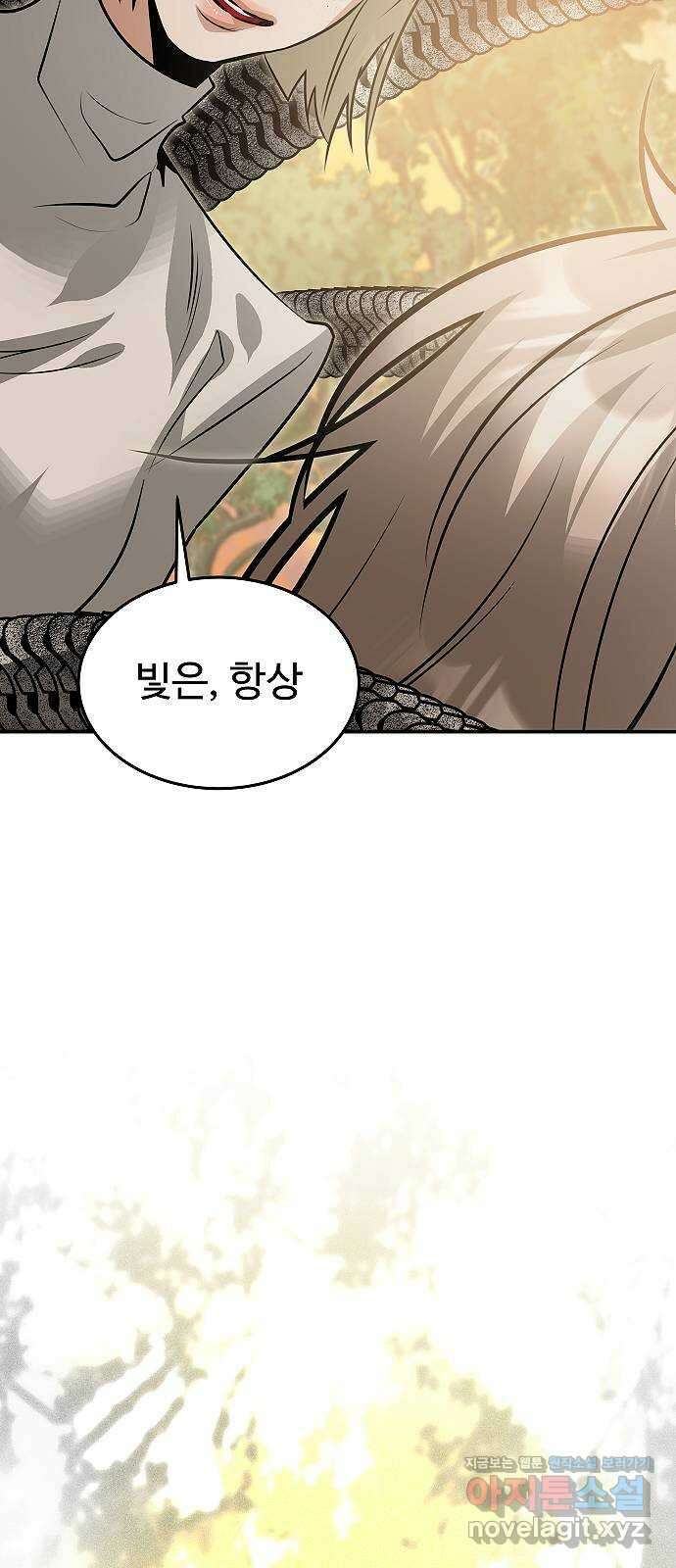 황제사냥 63화. 마린의 이야기 〈2〉 8