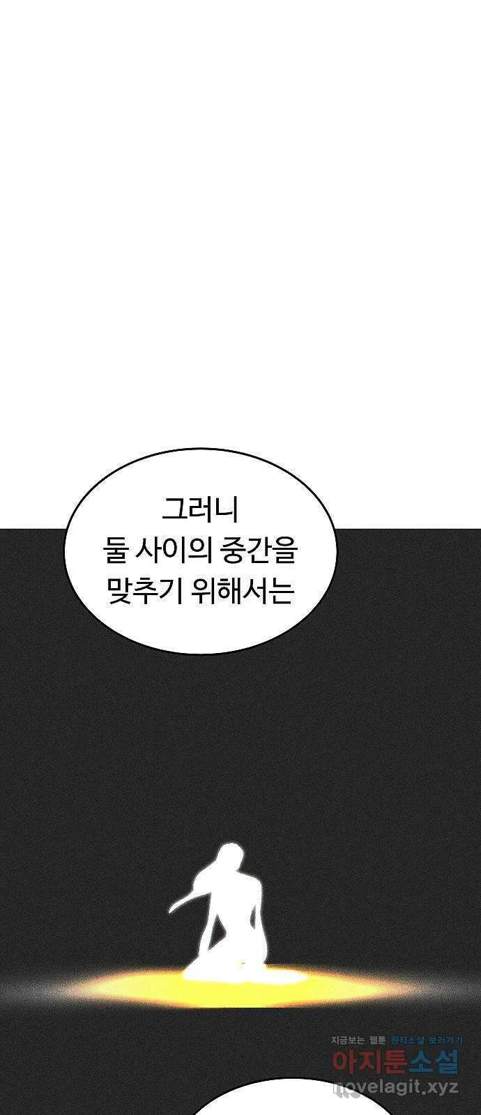 황제사냥 63화. 마린의 이야기 〈2〉 10