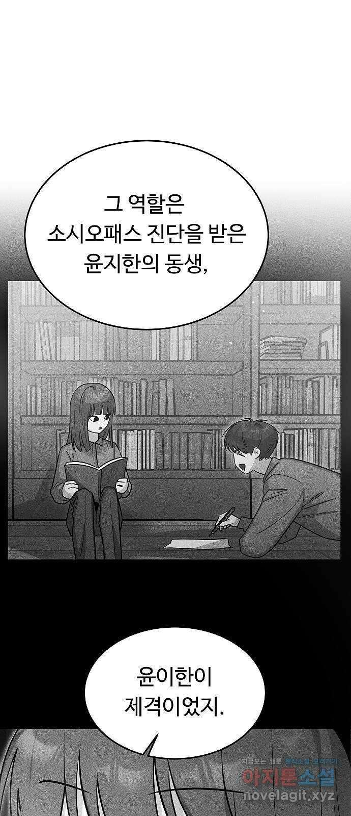 황제사냥 63화. 마린의 이야기 〈2〉 15