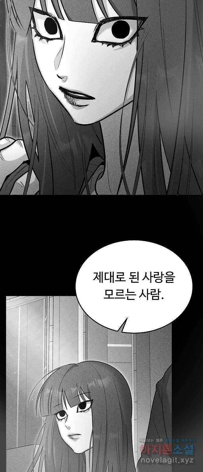 황제사냥 63화. 마린의 이야기 〈2〉 16
