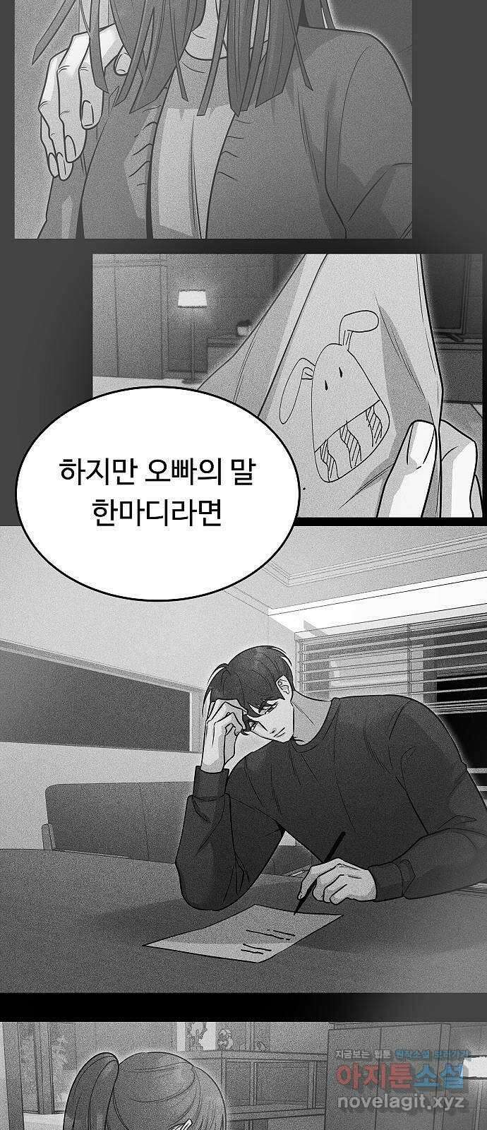 황제사냥 63화. 마린의 이야기 〈2〉 17