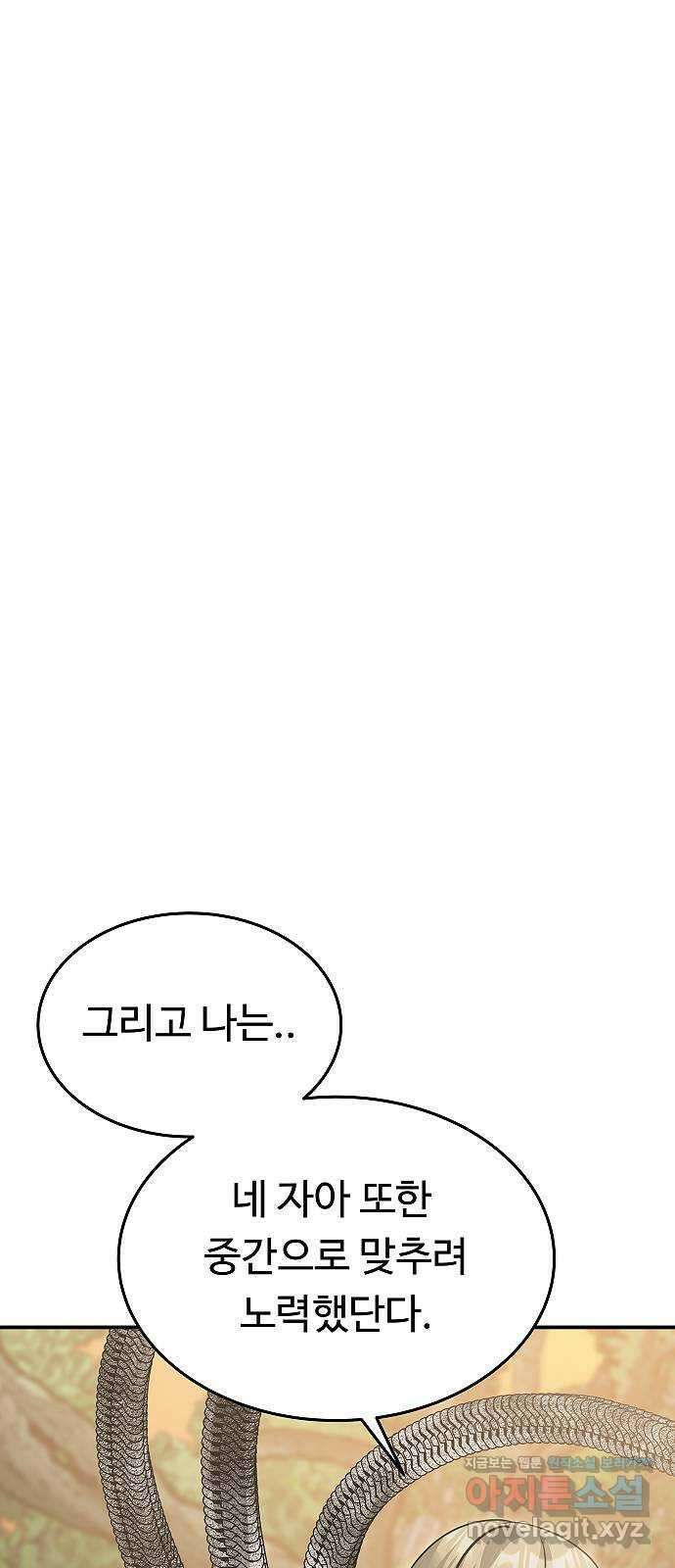 황제사냥 63화. 마린의 이야기 〈2〉 20