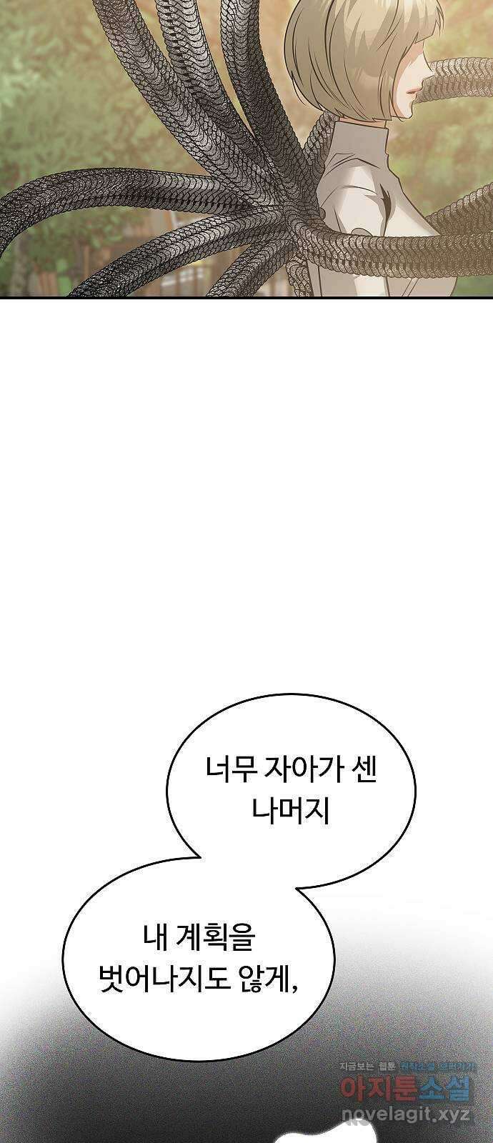 황제사냥 63화. 마린의 이야기 〈2〉 21