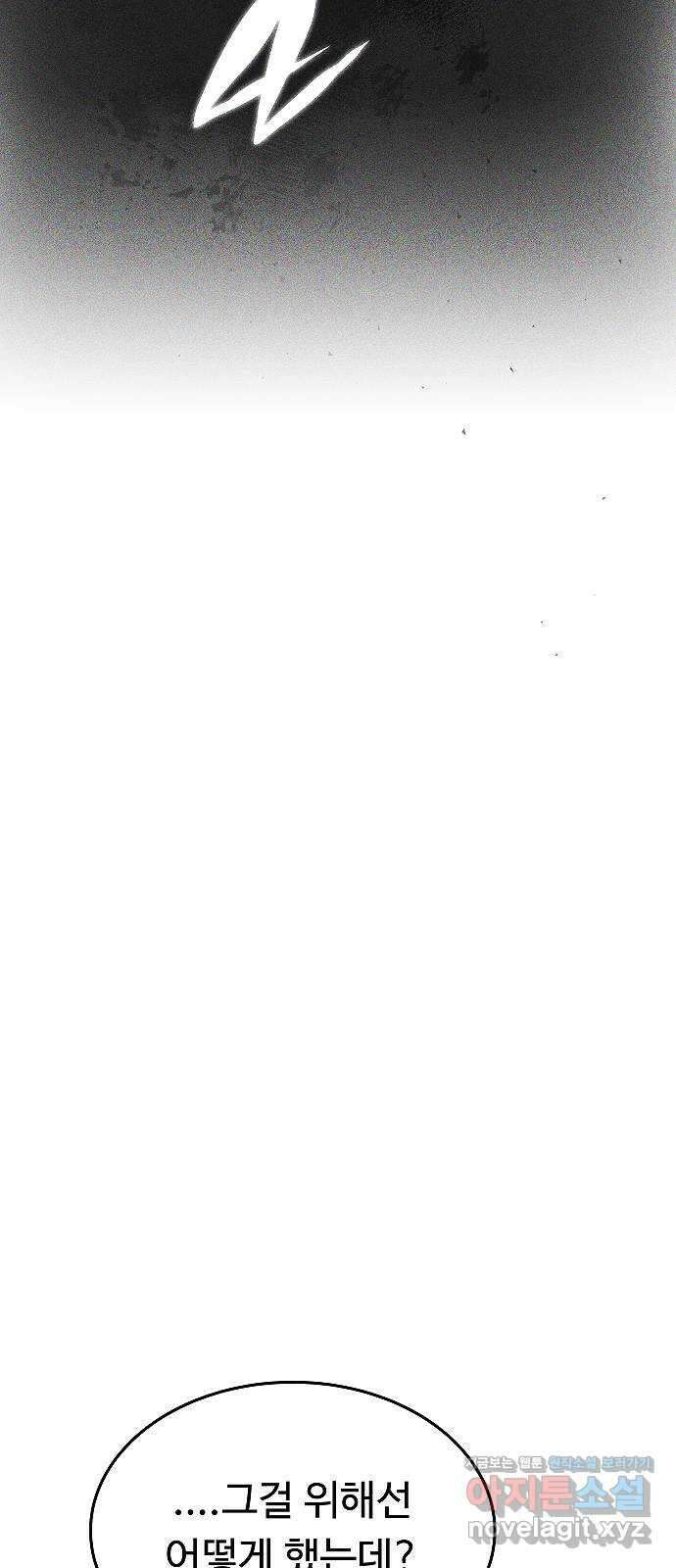 황제사냥 63화. 마린의 이야기 〈2〉 23