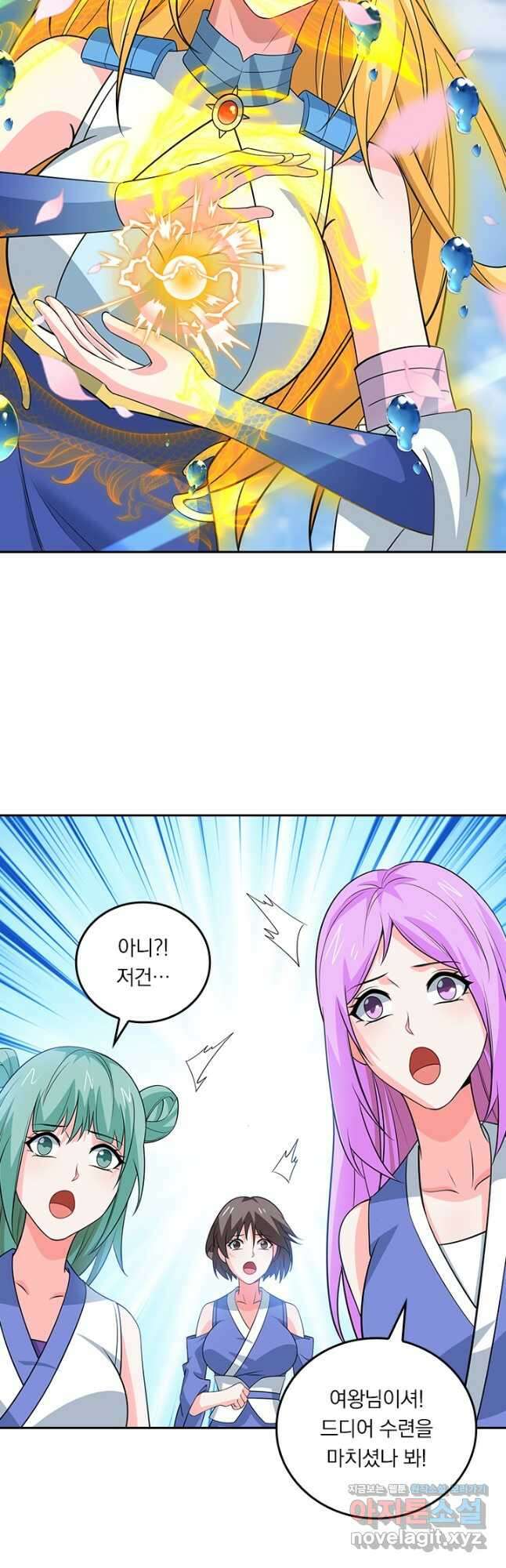 독보소요 337화 4