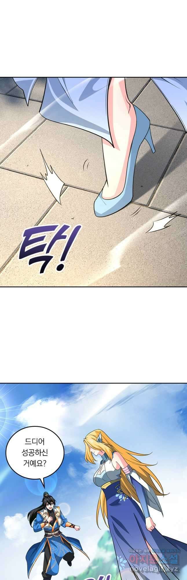 독보소요 337화 5