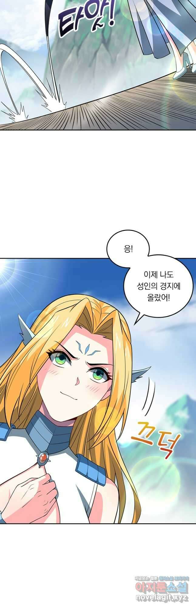 독보소요 337화 6
