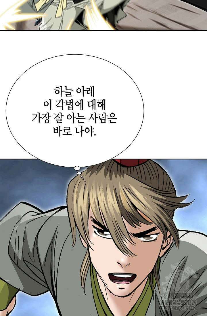 쌍호전 125화 3