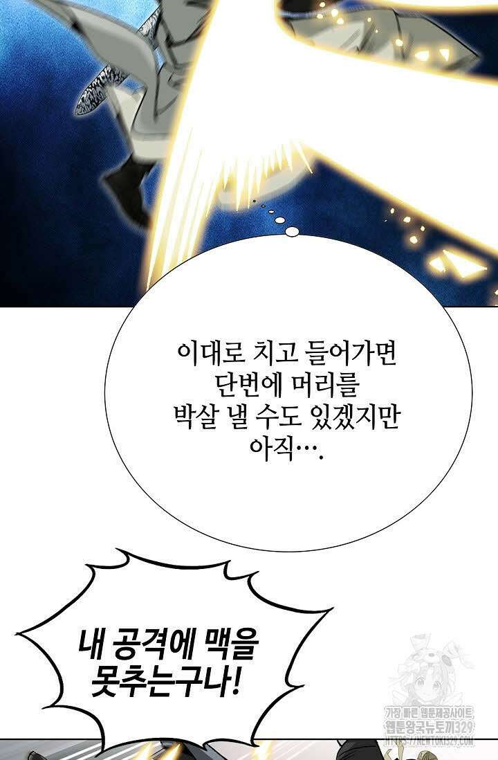 쌍호전 125화 6