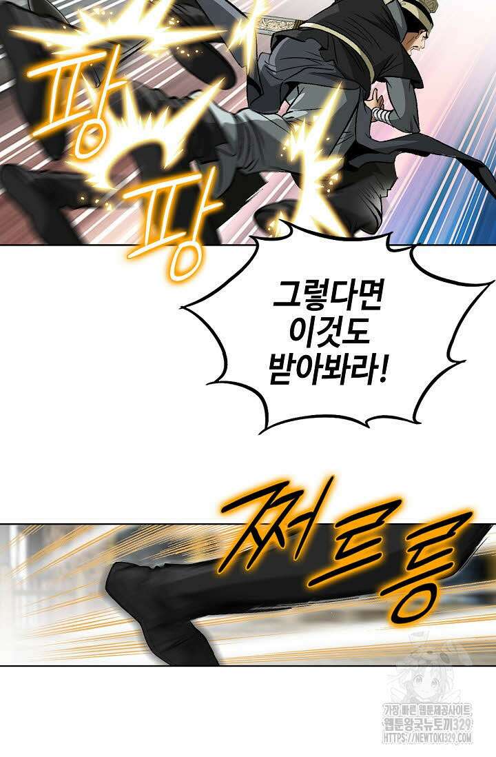 쌍호전 125화 7