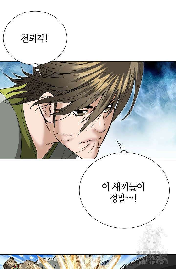쌍호전 125화 8
