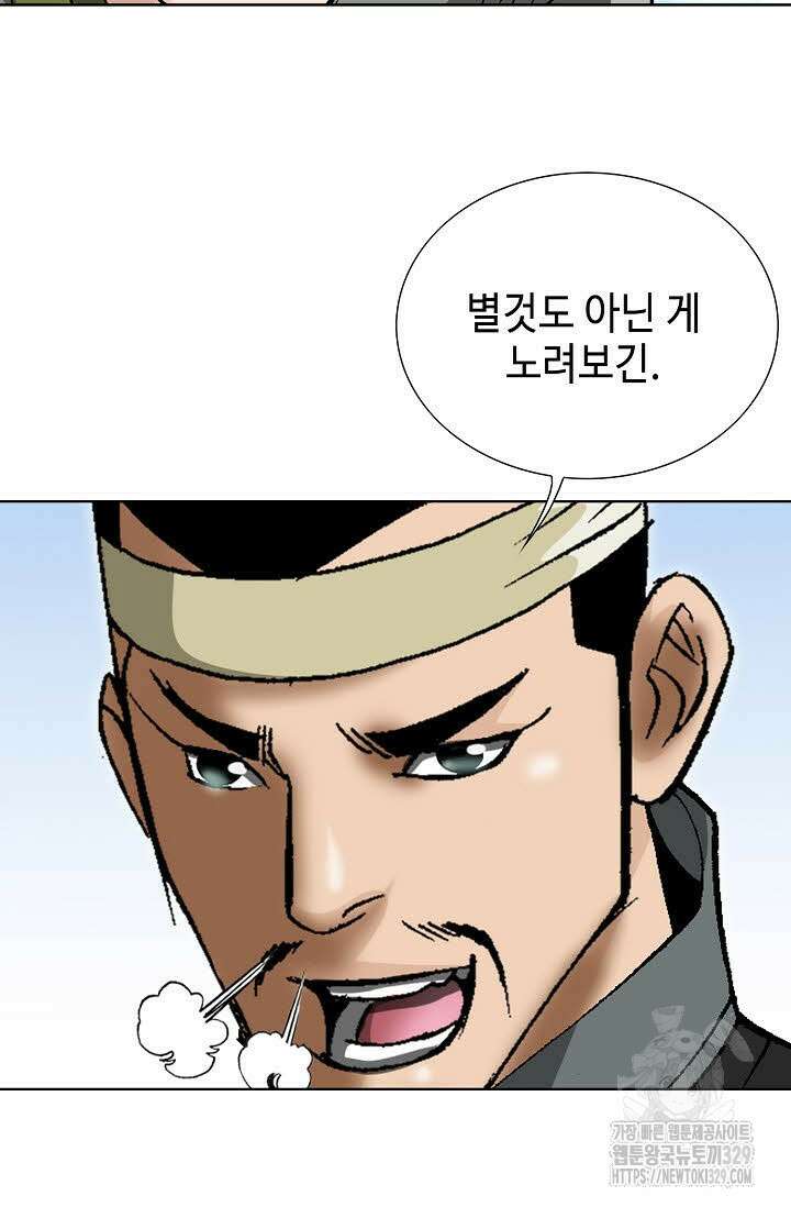 쌍호전 125화 10