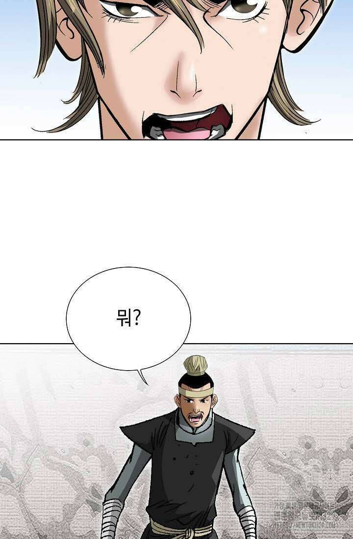 쌍호전 125화 12